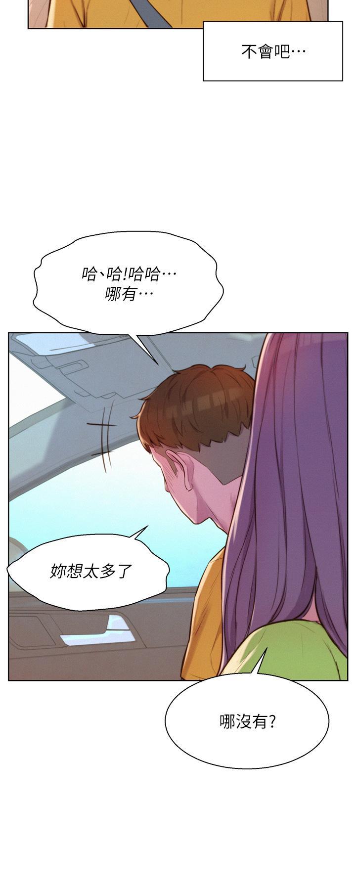 浪漫露營，第48話-凍齡辣媽的請求，第 15 页
