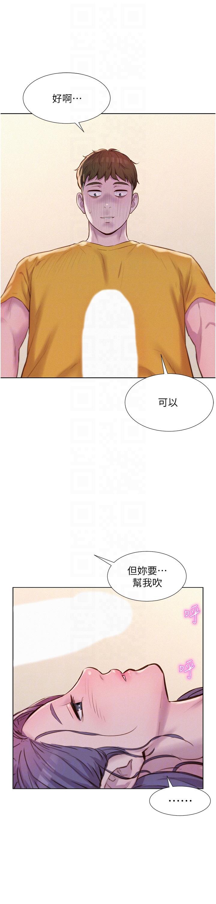 浪漫露營，第50話-禁慾系軍服play，第 34 页