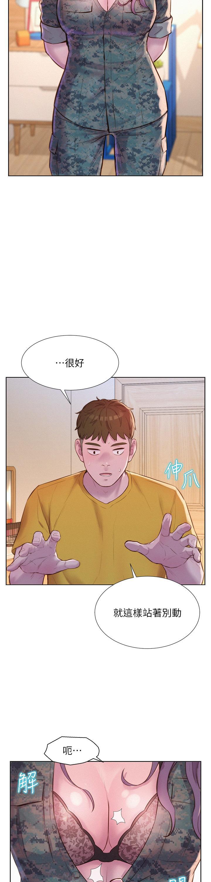 浪漫露營，第50話-禁慾系軍服play，第 12 页