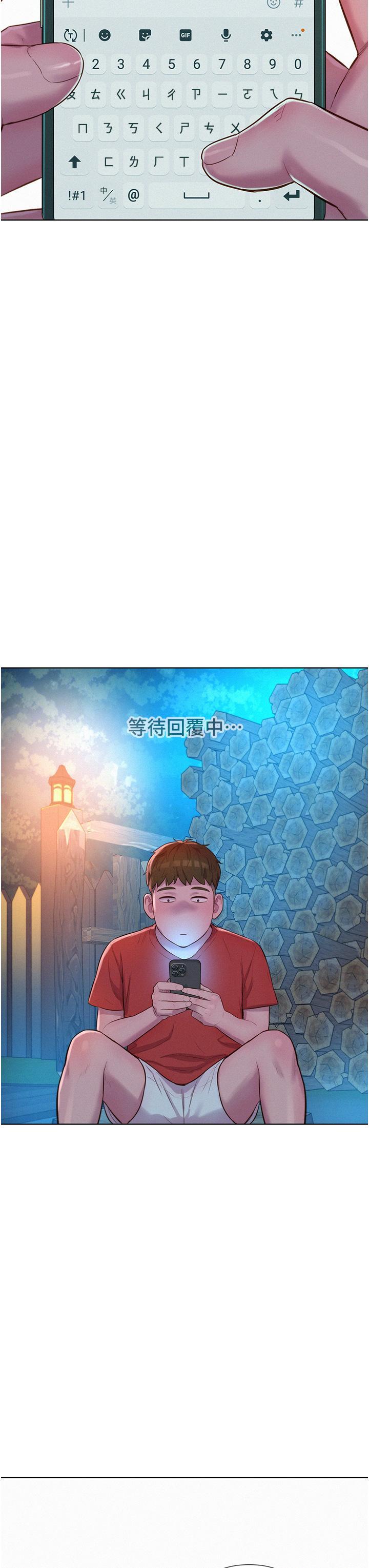 浪漫露營，第52話-跟紫怡姐做一次吧，第 5 页
