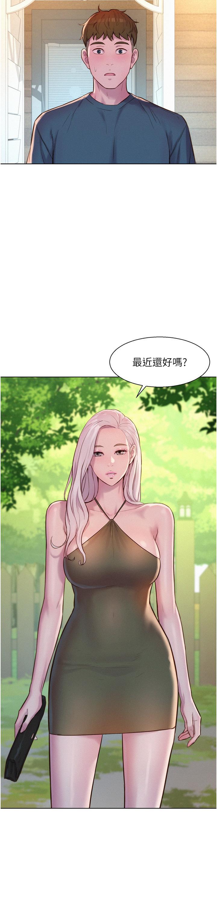 浪漫露營，第52話-跟紫怡姐做一次吧，第 21 页