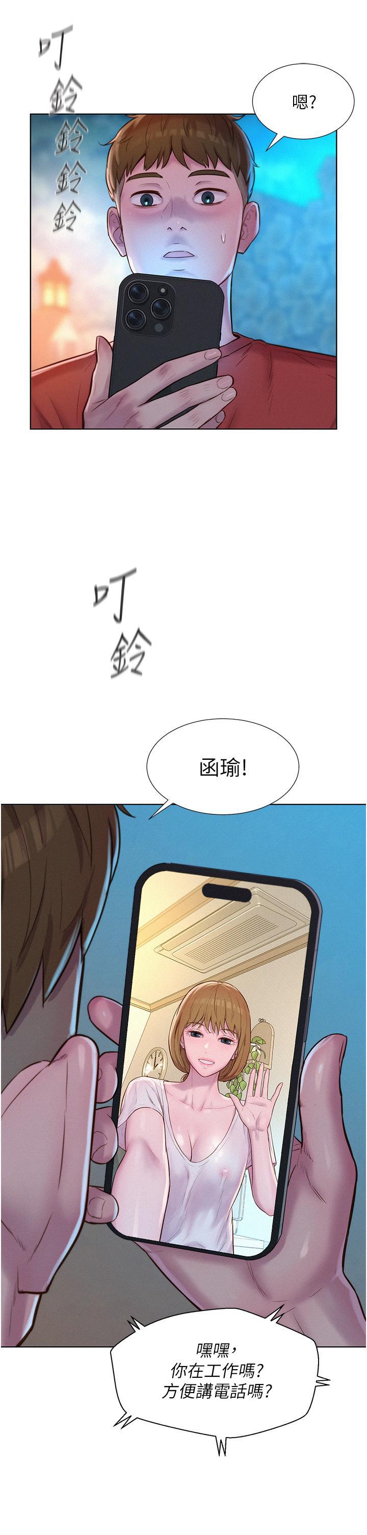 浪漫露營，第52話-跟紫怡姐做一次吧，第 8 页