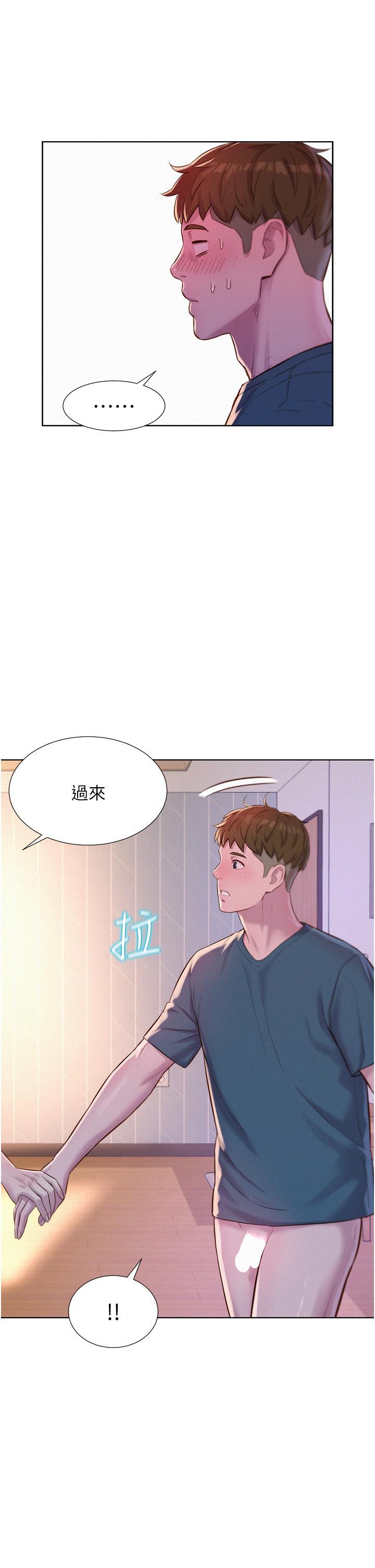 浪漫露營，第54話-別蹭了，直接開幹!，第 21 页