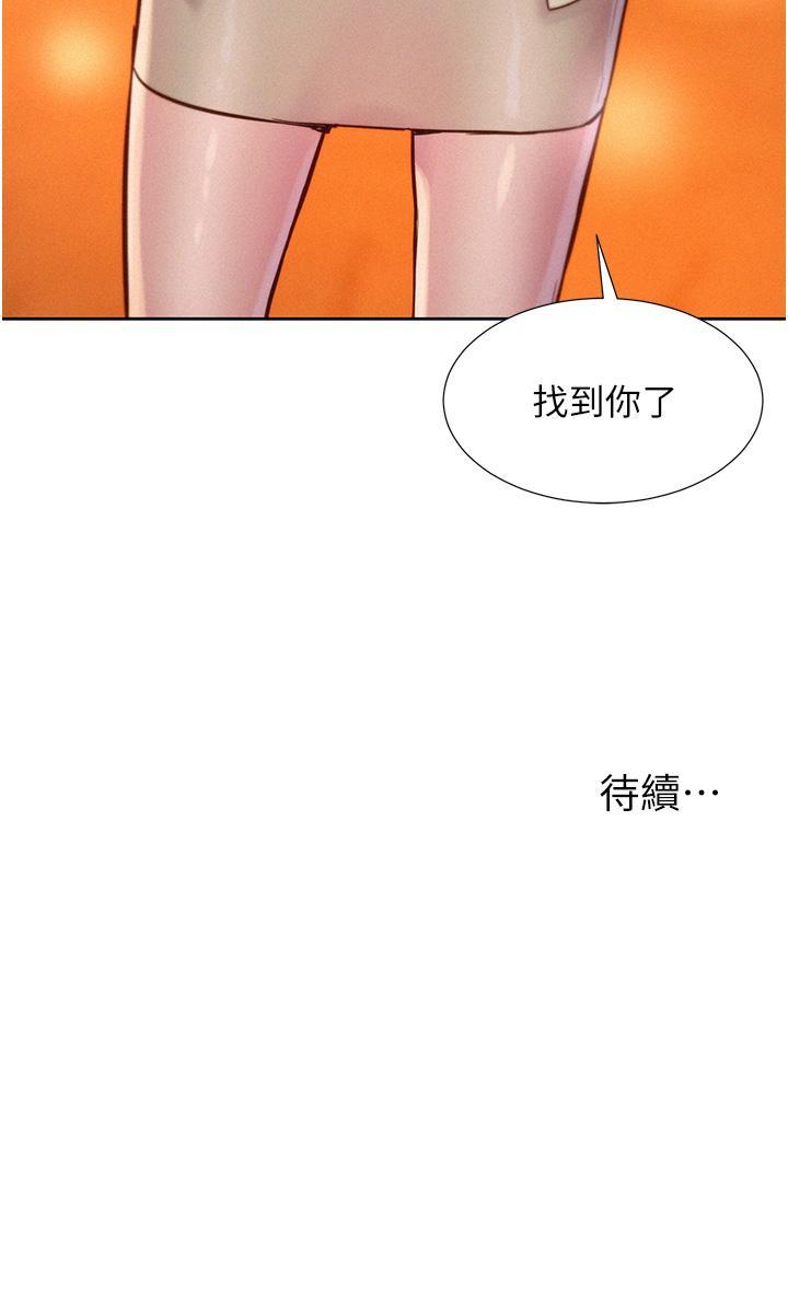 浪漫露營，第55話-內射免負責，第 44 页