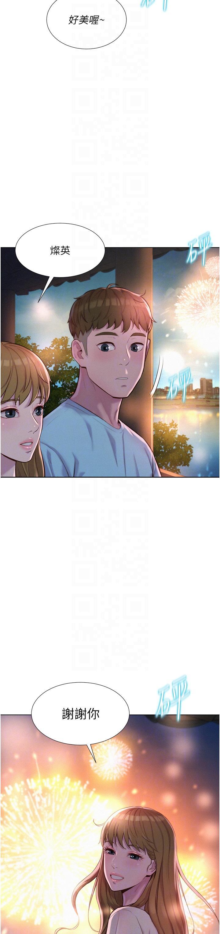 浪漫露營，第56話-跟隨煙火爆發的蜜液，第 22 页
