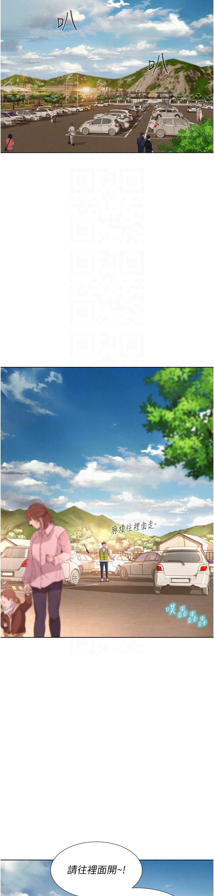 浪漫露營，第57話-邊舔邊插會壞掉!，第 34 页