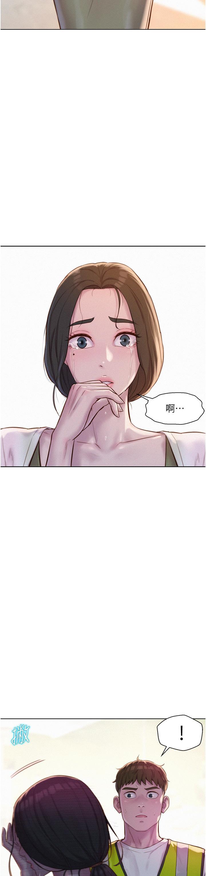 浪漫露營，第57話-邊舔邊插會壞掉!，第 40 页