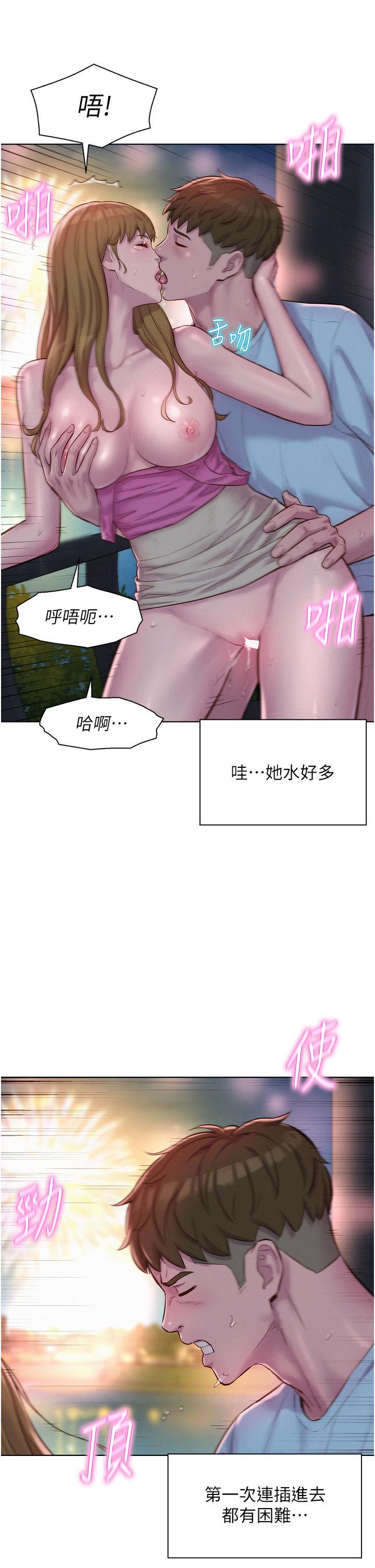 浪漫露營，第57話-邊舔邊插會壞掉!，第 8 页