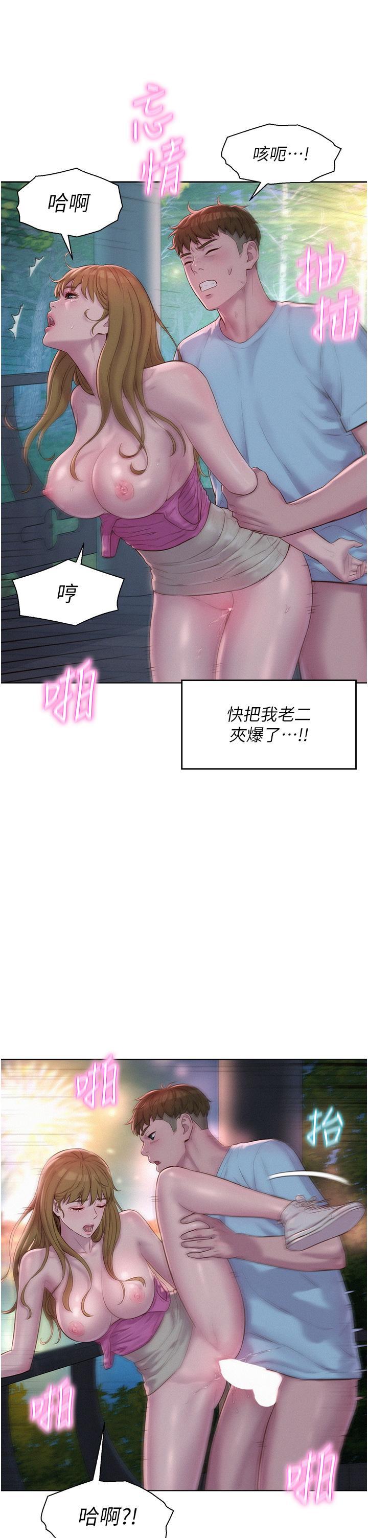 浪漫露營，第57話-邊舔邊插會壞掉!，第 12 页