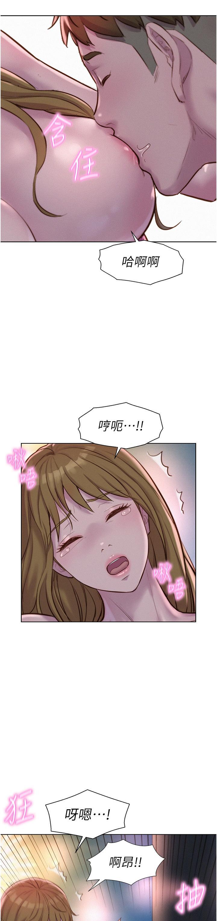 浪漫露營，第57話-邊舔邊插會壞掉!，第 15 页