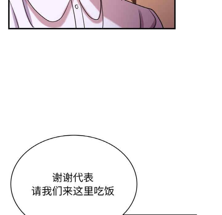 不該愛上你，第7話，第 96 页