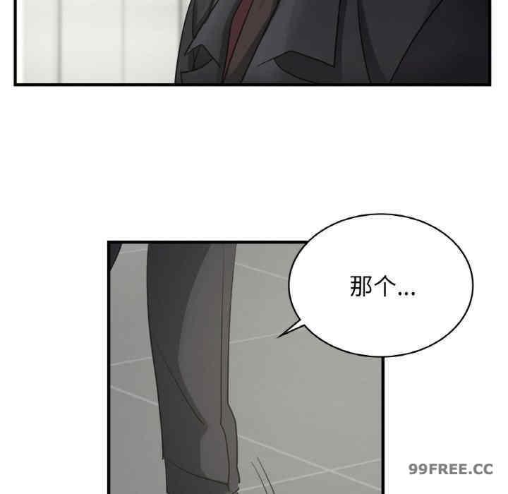 不該愛上你，第7話，第 34 页
