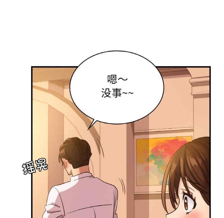 不該愛上你，第7話，第 131 页