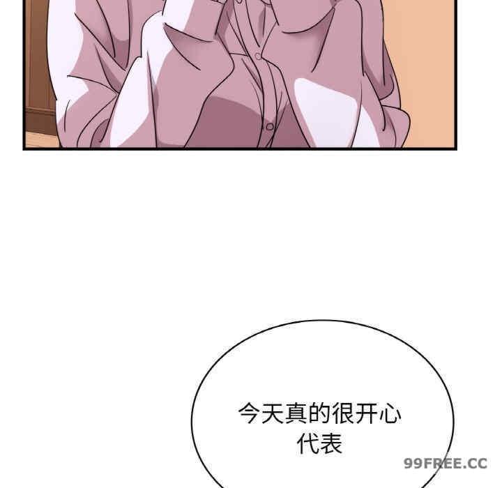 不該愛上你，第7話，第 123 页
