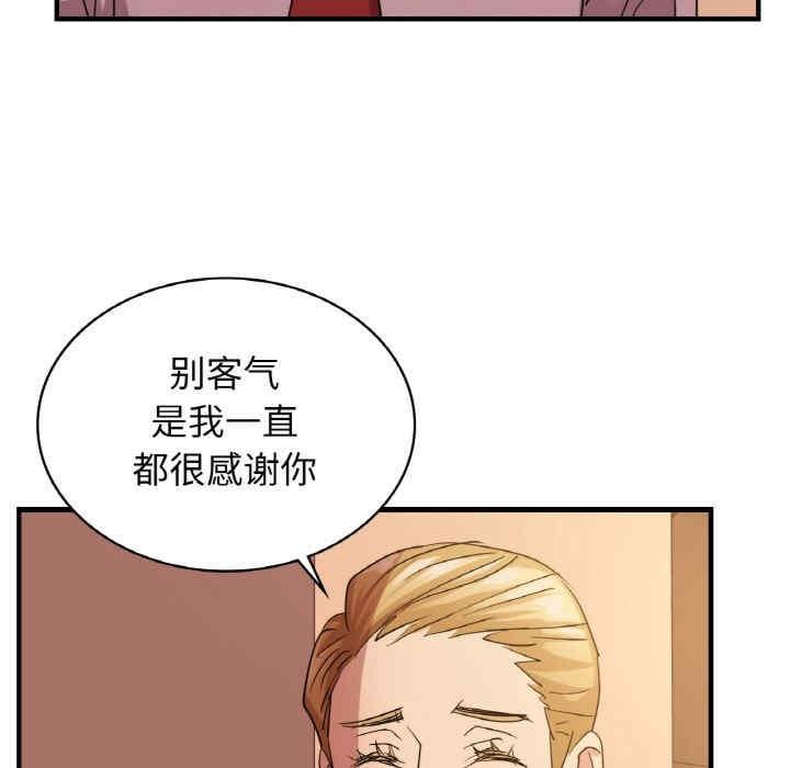 不該愛上你，第7話，第 125 页