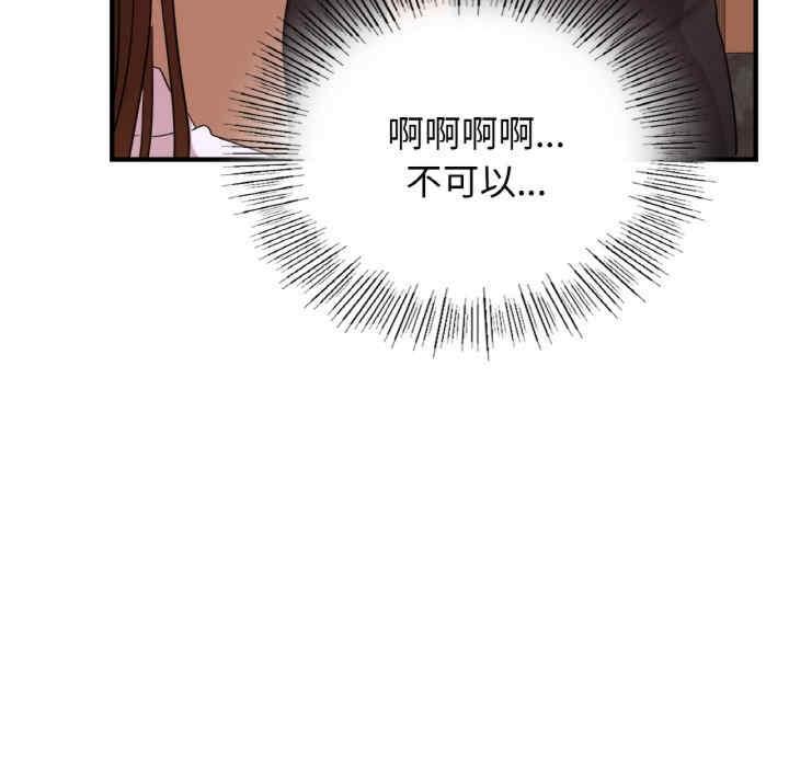 不該愛上你，第7話，第 142 页
