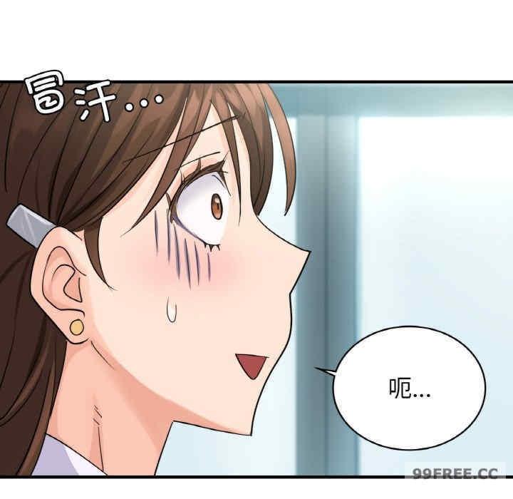不該愛上你，第7話，第 44 页