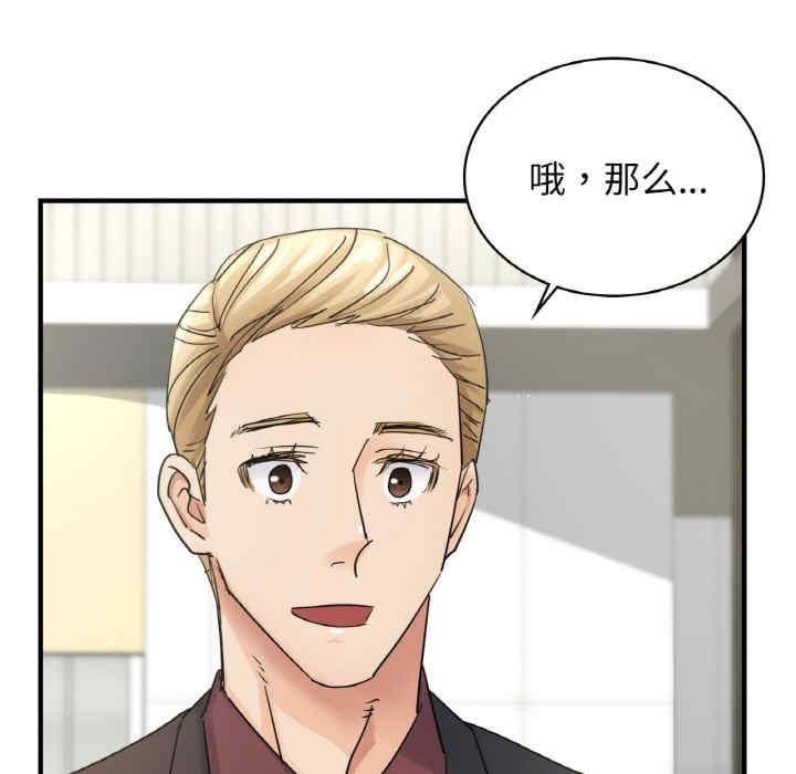 不該愛上你，第7話，第 40 页