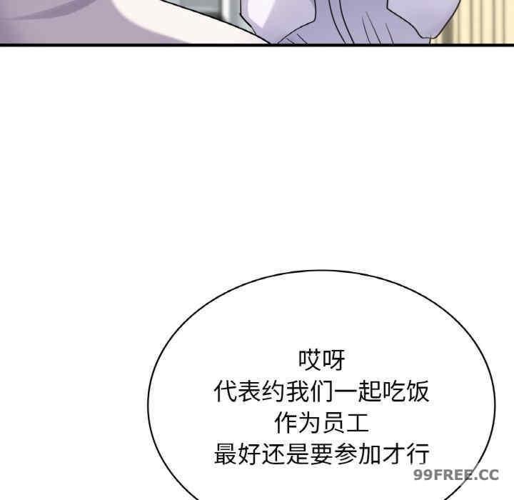 不該愛上你，第7話，第 49 页