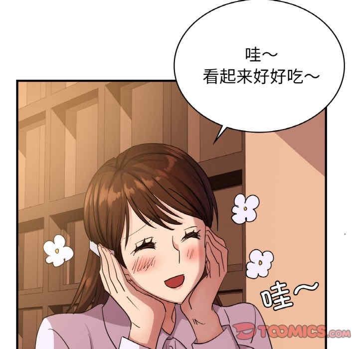 不該愛上你，第7話，第 122 页