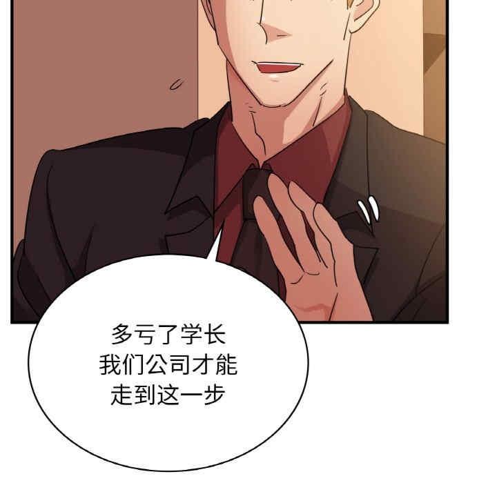 不該愛上你，第7話，第 126 页