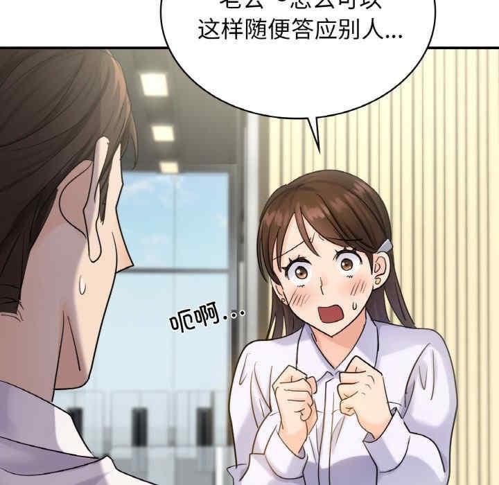 不該愛上你，第7話，第 48 页