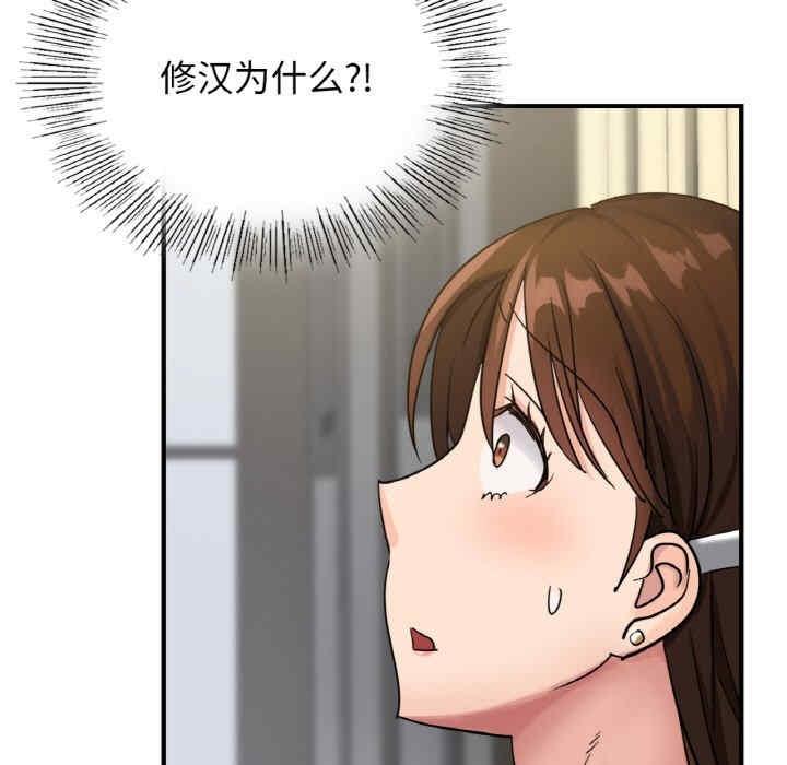 不該愛上你，第7話，第 17 页
