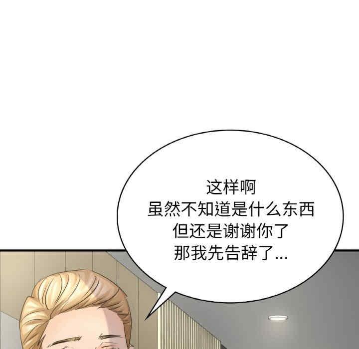 不該愛上你，第7話，第 22 页