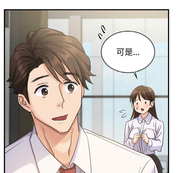 不該愛上你，第7話，第 52 页