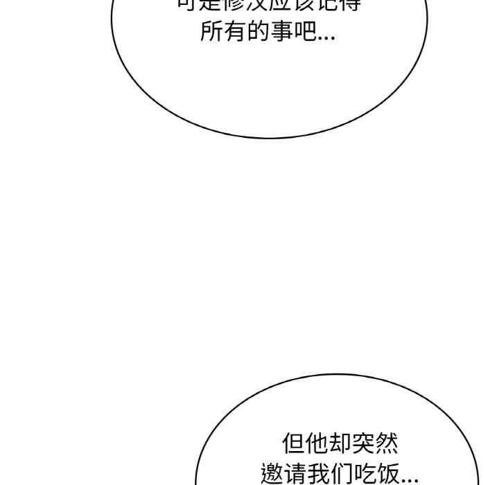 不該愛上你，第7話，第 60 页