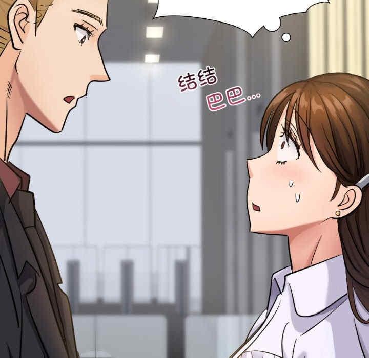 不該愛上你，第7話，第 15 页