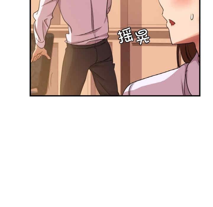 不該愛上你，第7話，第 132 页