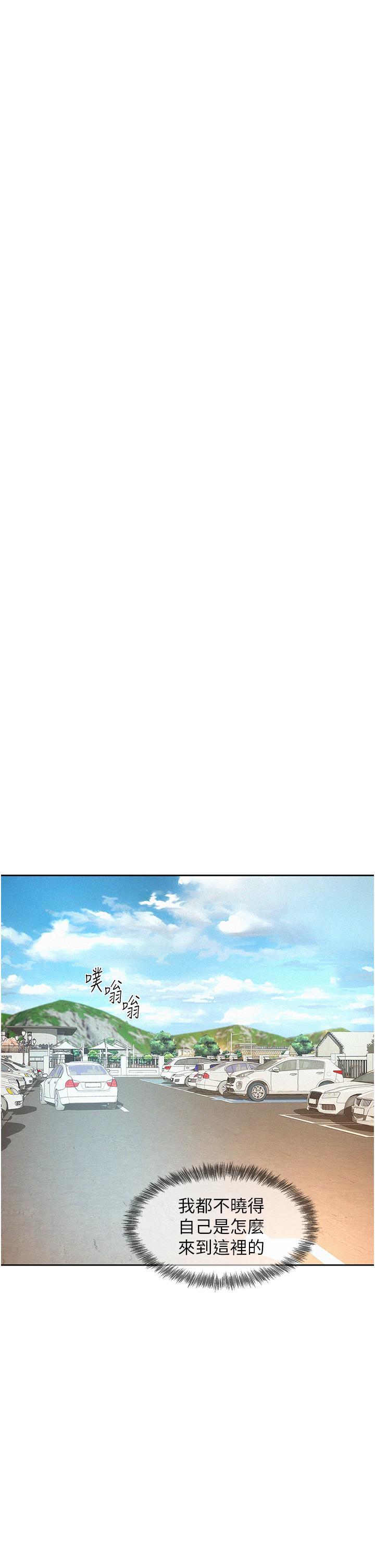 浪漫露營，第58話-別走，抱抱我!，第 11 页