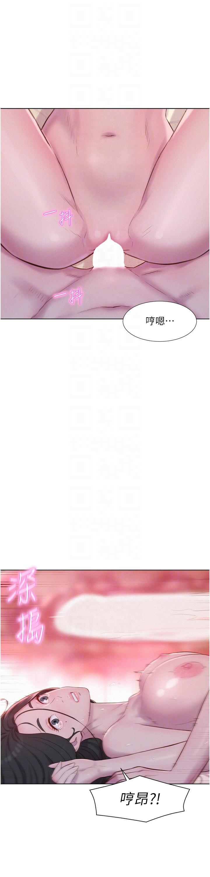 浪漫露營，第59話-老公頂不到的禁忌領域，第 34 页