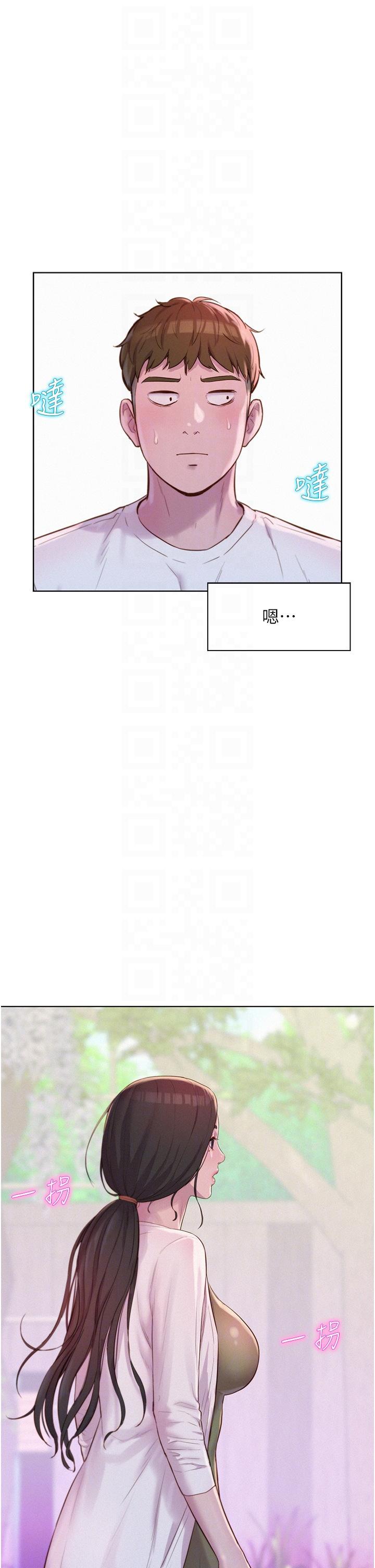 浪漫露營，第61話-精液…一直灌進來，第 34 页