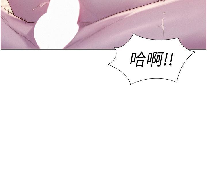 浪漫露營，第61話-精液…一直灌進來，第 8 页