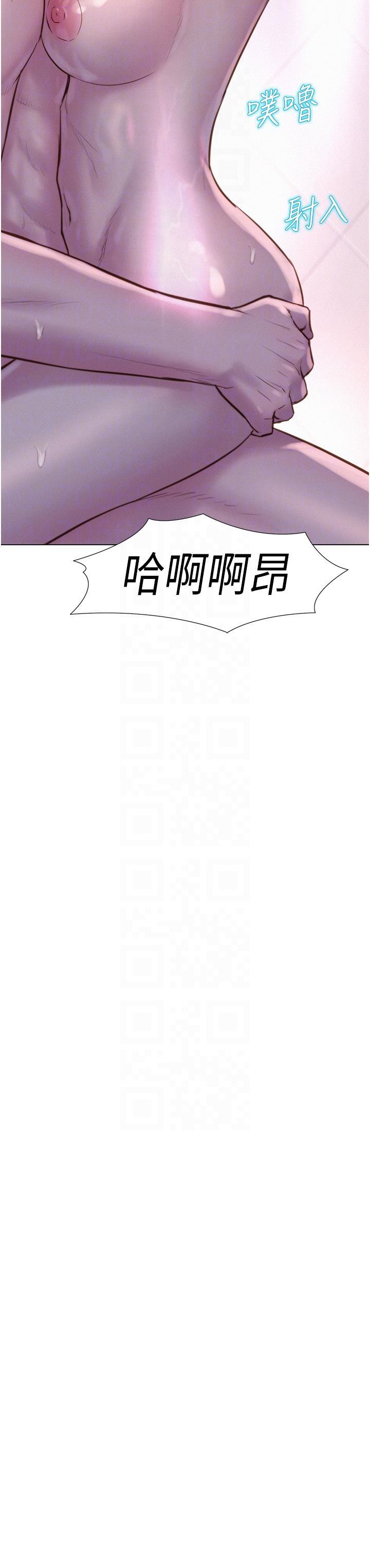 浪漫露營，第61話-精液…一直灌進來，第 22 页