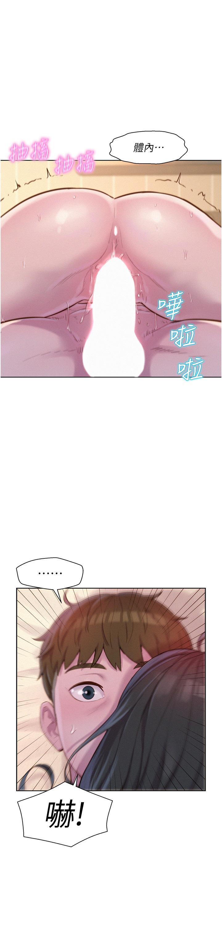浪漫露營，第61話-精液…一直灌進來，第 12 页