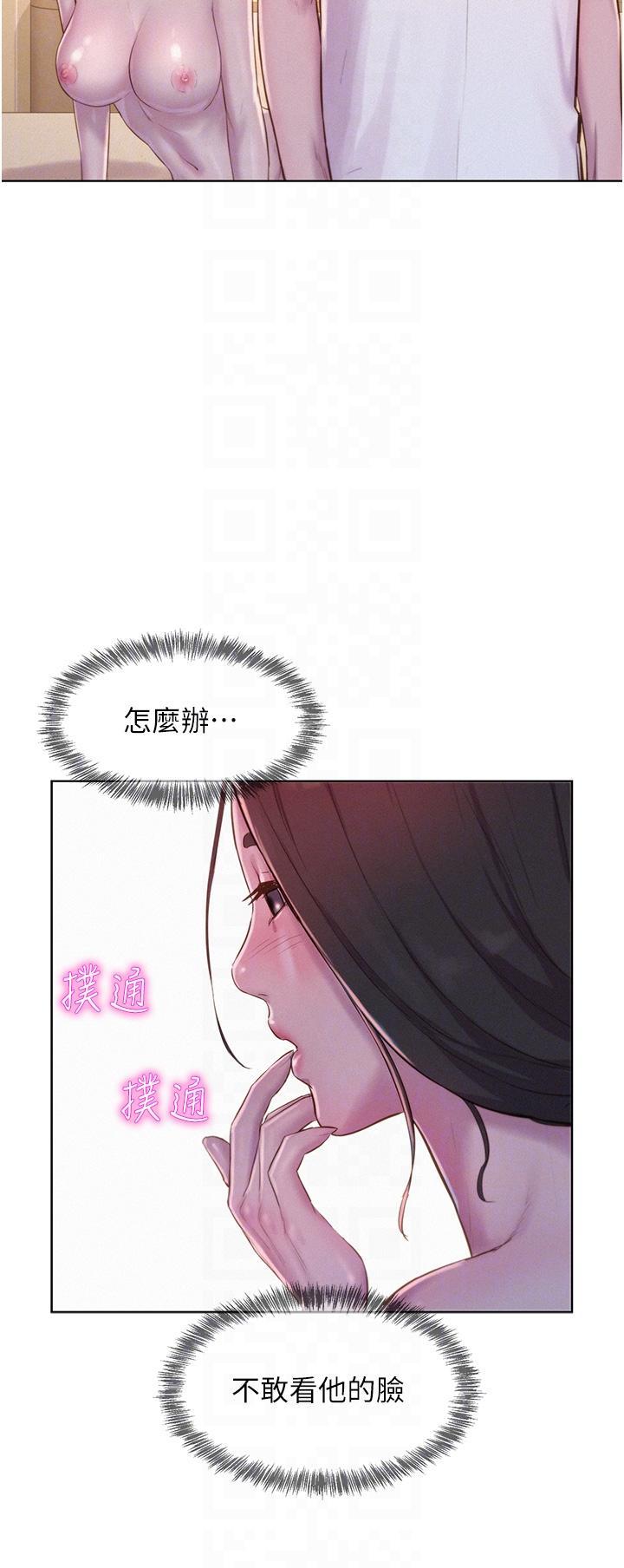 浪漫露營，第61話-精液…一直灌進來，第 28 页