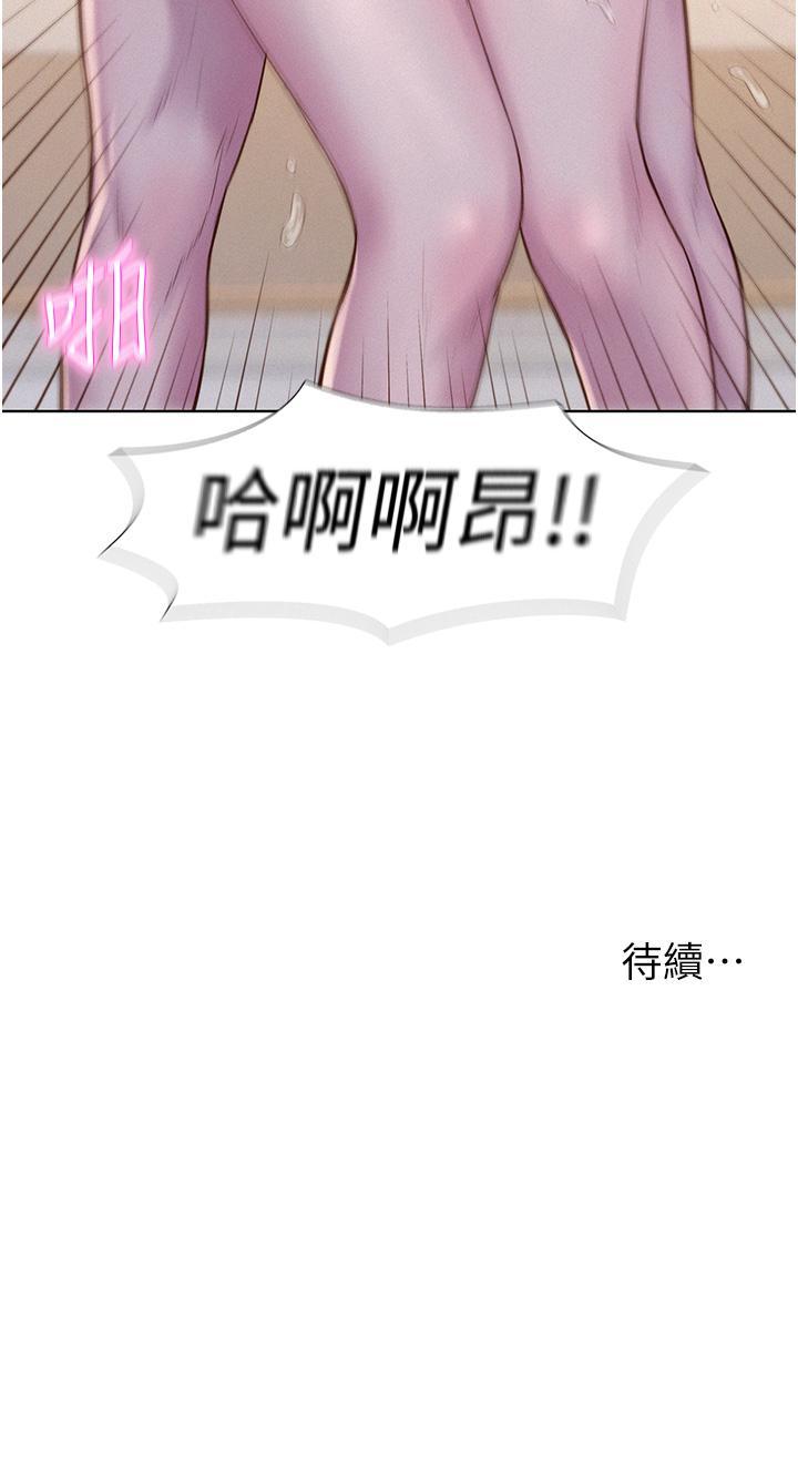 浪漫露營，第62話-滑滑的摸起來好舒服，第 44 页