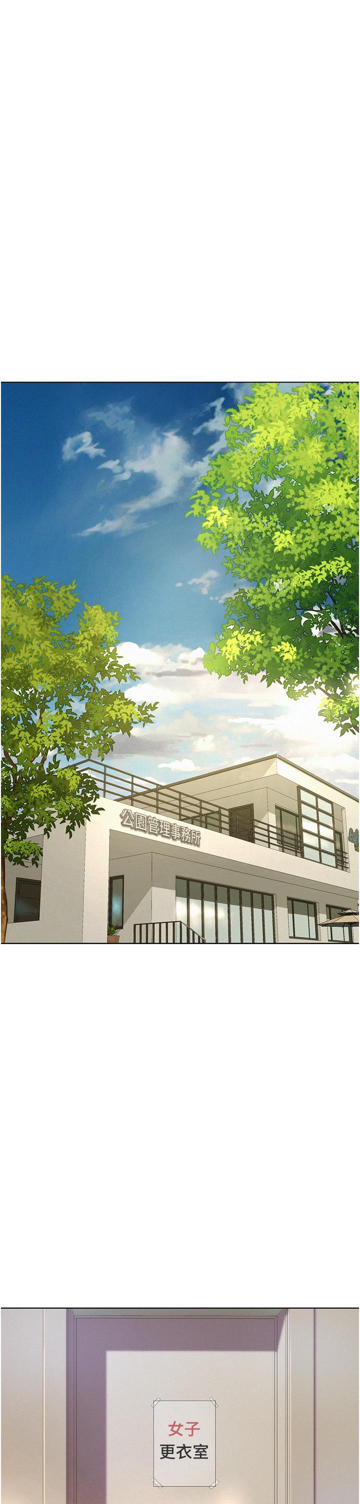 浪漫露營，第62話-滑滑的摸起來好舒服，第 21 页