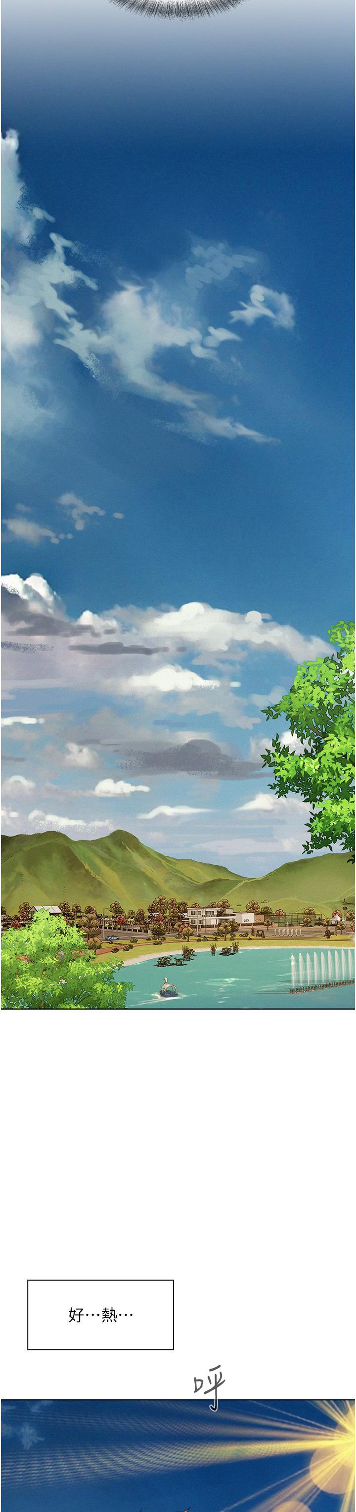 浪漫露營，第62話-滑滑的摸起來好舒服，第 12 页