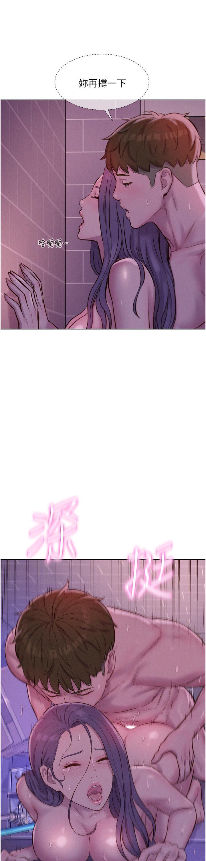浪漫露營，第64話-妳有沒有聽到%%聲?，第 25 页
