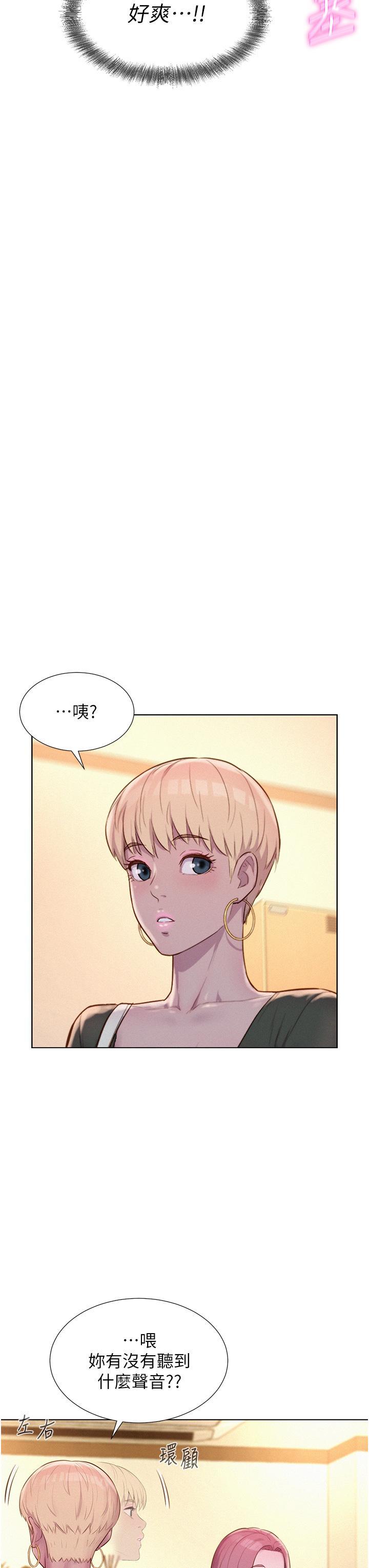 浪漫露營，第64話-妳有沒有聽到%%聲?，第 17 页