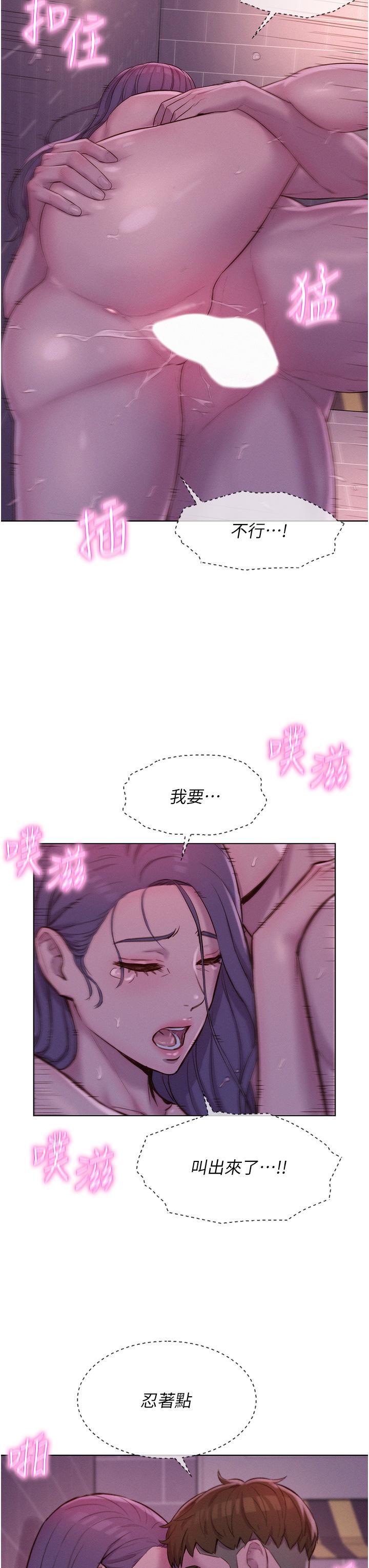 浪漫露營，第64話-妳有沒有聽到%%聲?，第 12 页