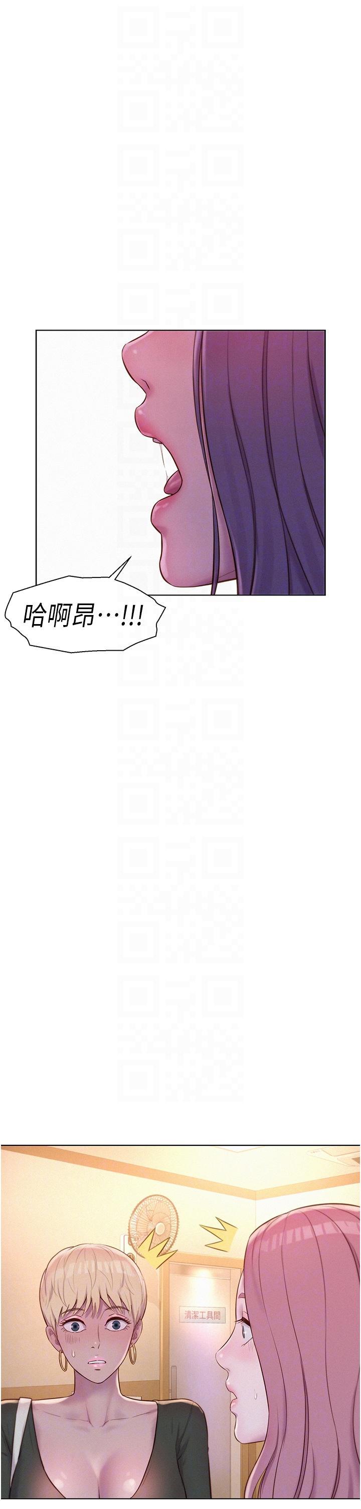 浪漫露營，第64話-妳有沒有聽到%%聲?，第 28 页