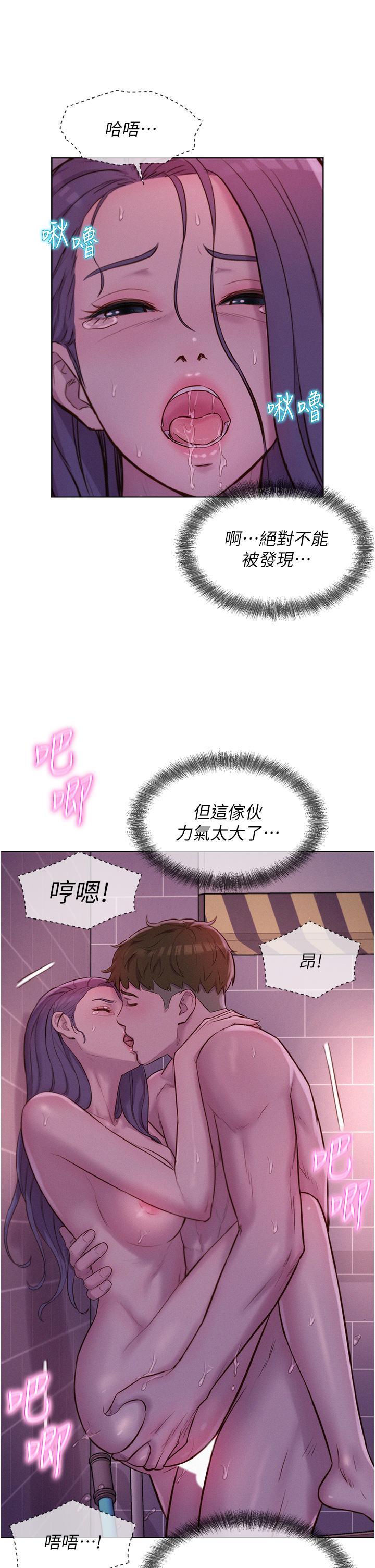 浪漫露營，第64話-妳有沒有聽到%%聲?，第 15 页