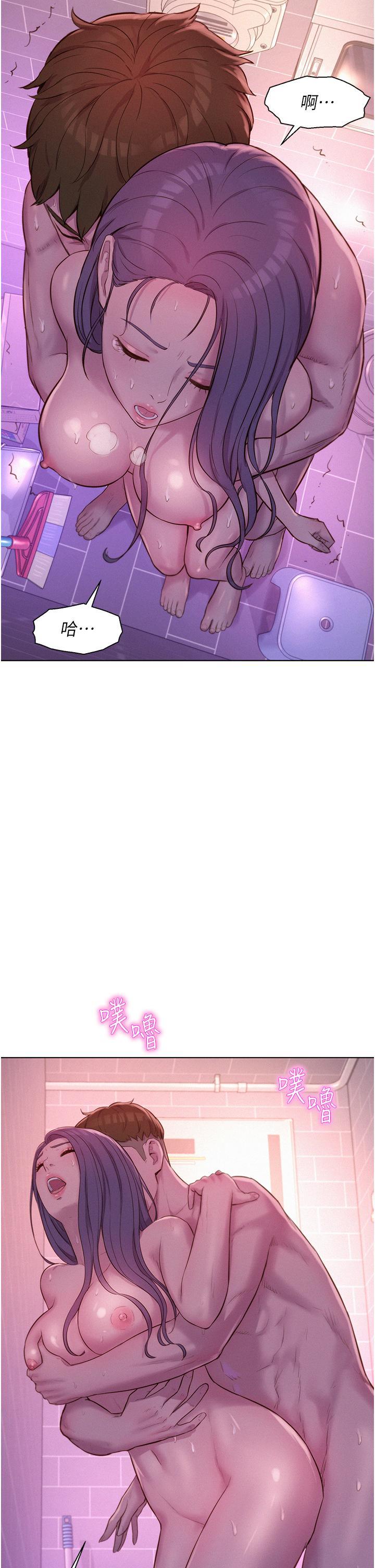 浪漫露營，第65話-殘酷二選一，第 5 页
