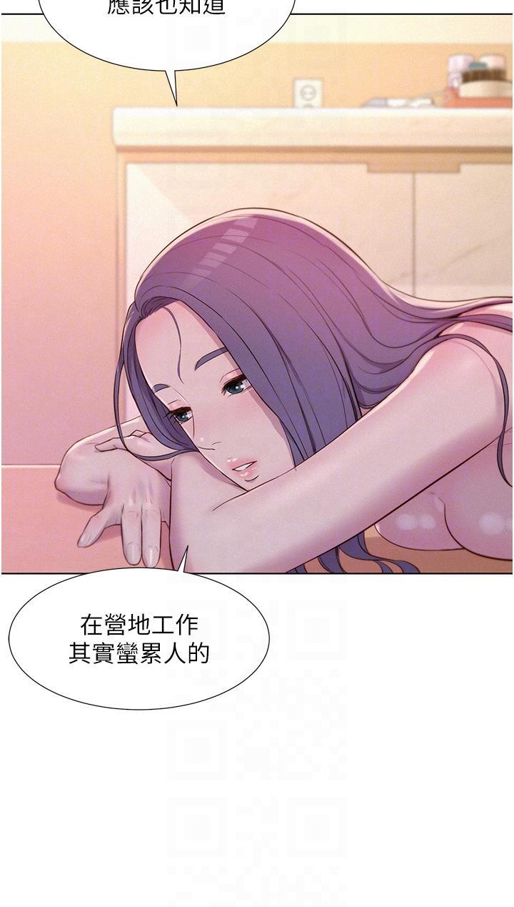浪漫露營，第65話-殘酷二選一，第 22 页