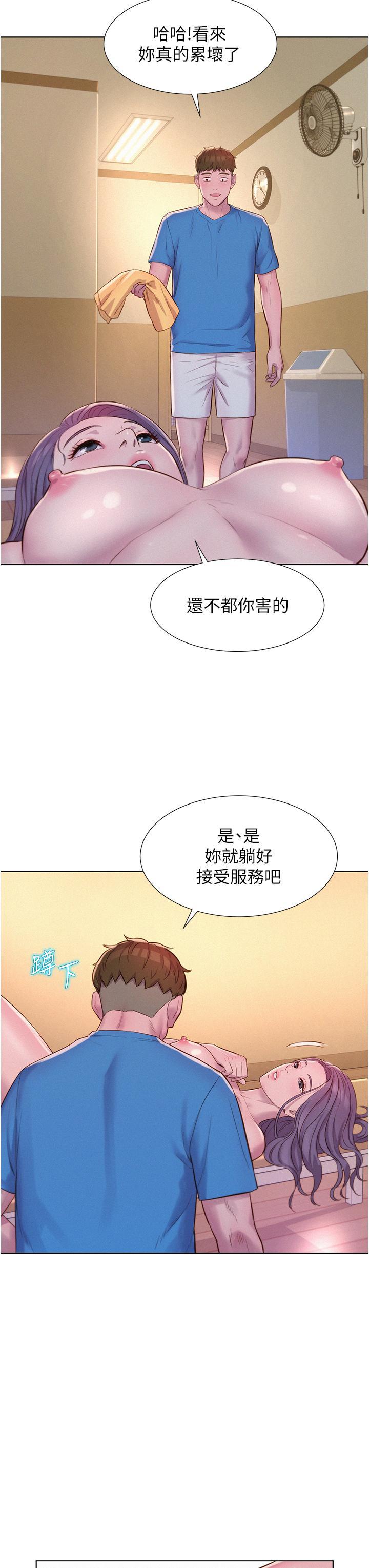 浪漫露營，第65話-殘酷二選一，第 15 页